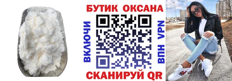 Бутират BDO  наркошоп  Лабинск 