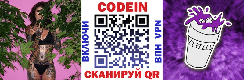 Кодеиновый сироп Lean напиток Lean (лин)  Лабинск 