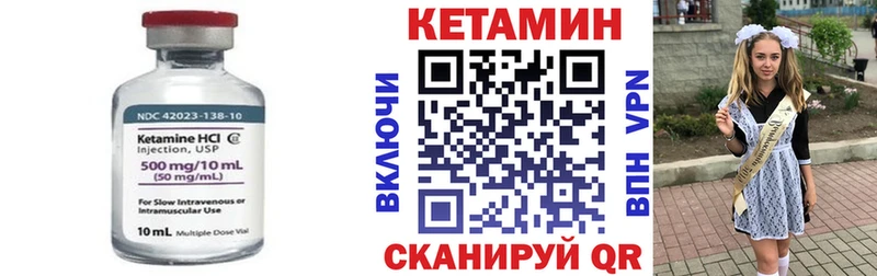 купить наркотик Лабинск Кетамин ketamine