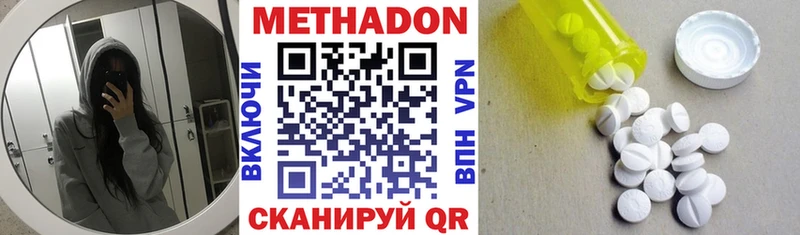 МЕТАДОН кристалл  наркотики  Лабинск 